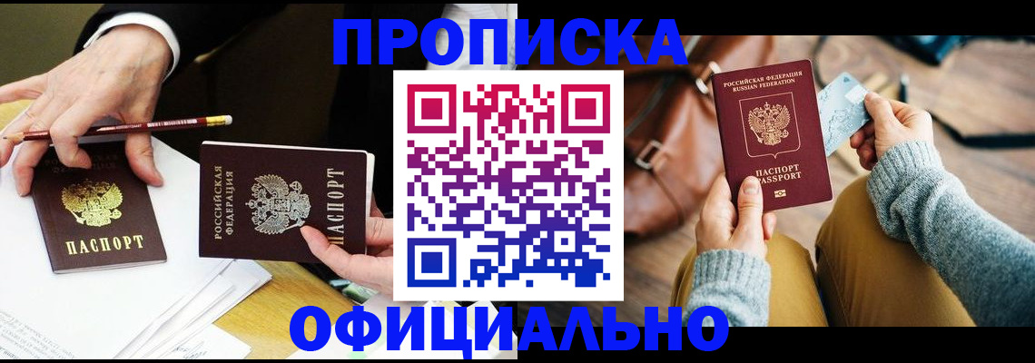 прописка иностранных граждан в Кулебаки