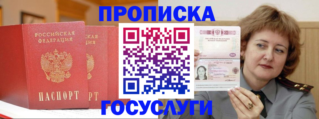 прописка иностранных граждан в Кулебаки