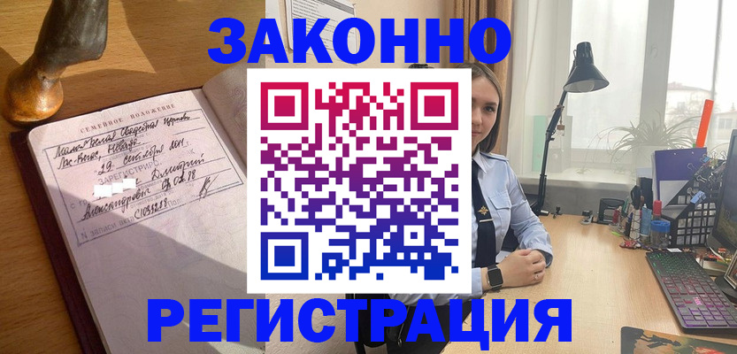 прописка от собственника в Кулебаки