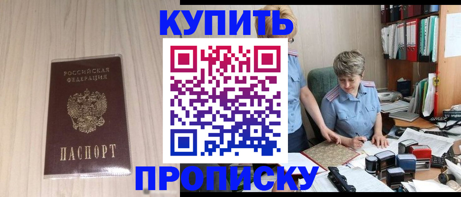 временная регистрация законно в Кулебаки