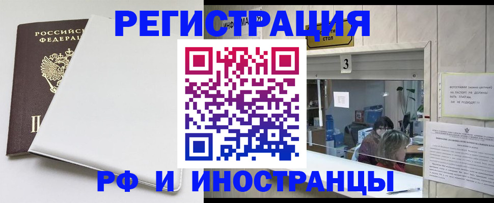 прописка 2025 в Кулебаки